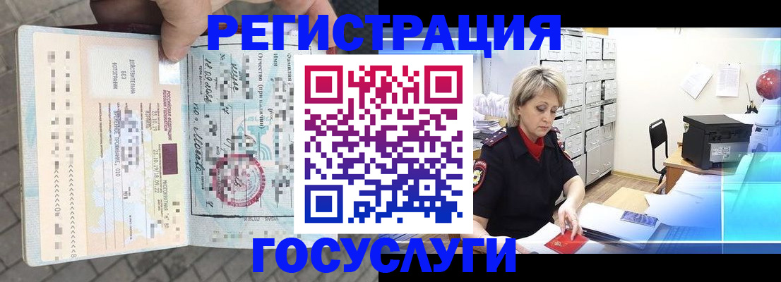 временная регистрация недорого в Калининске