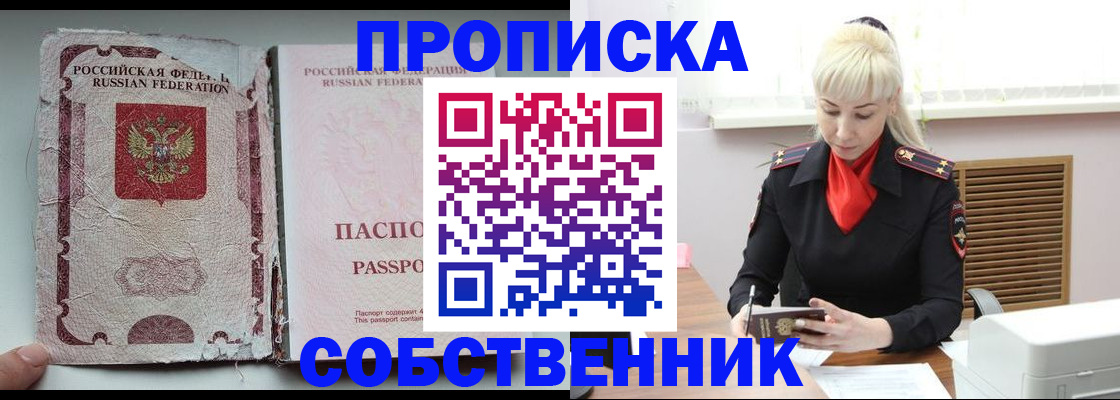 прописка для военкомата в Калининске