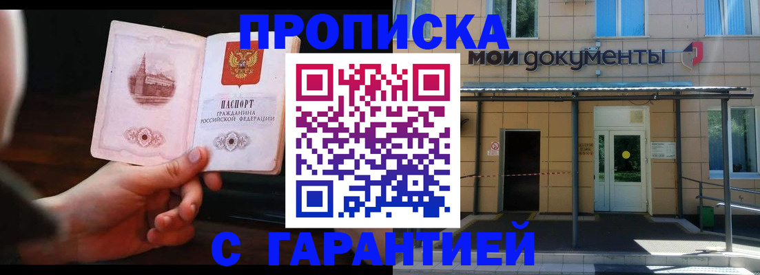 временная регистрация законно в Калининске