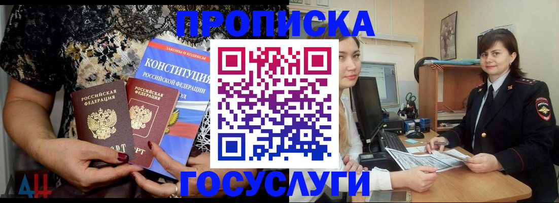 прописка поиск в Калининске